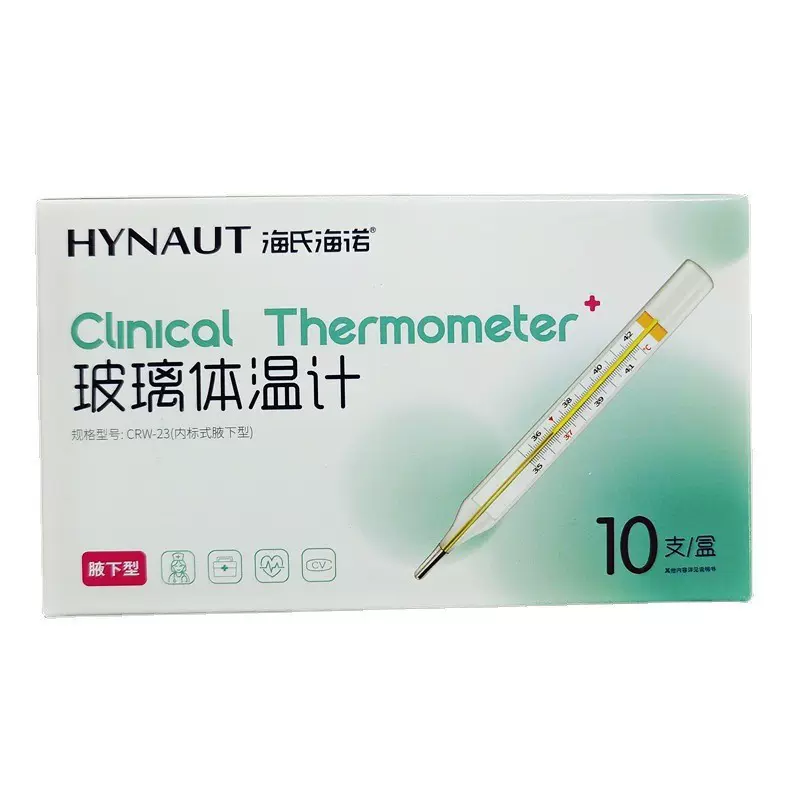 海氏海诺玻璃体温计 家用大刻度温度计 内标式腋下型大刻度温度计