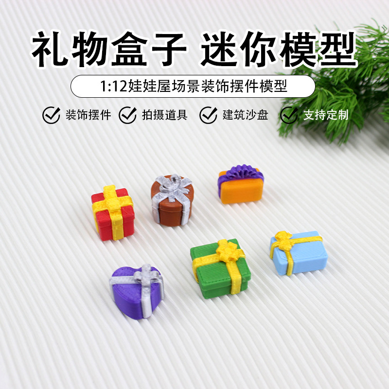 Dollhouse1:12ミニチュア人形アクセサリー小さなギフトギフトボックスポケットハウスBJDシーン撮影アイテム|undefined