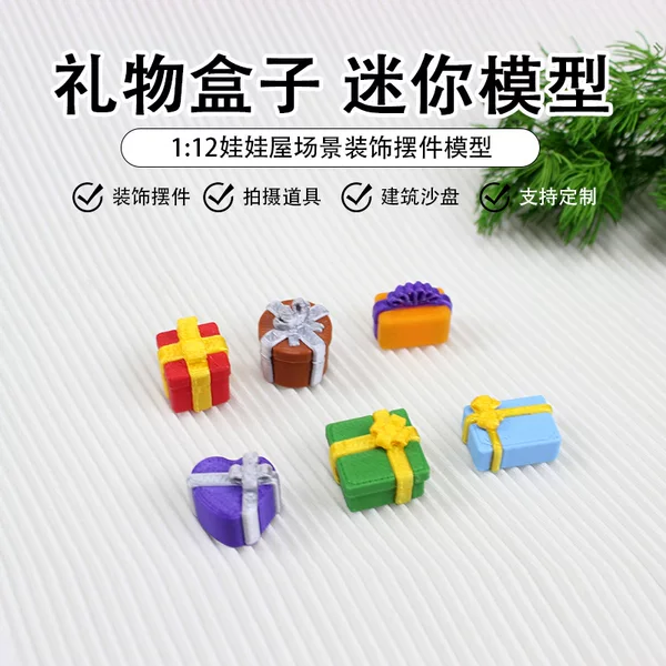 Dollhouse1:12 mini doll accessories small gift gift box pocket home BJD scene shooting props