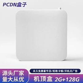 电视机顶盒;影音电器配件;路由器