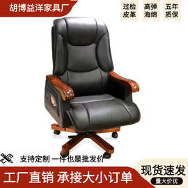实木办公椅老板椅总裁真皮大班椅人体工学办公室转椅可升降牛皮椅