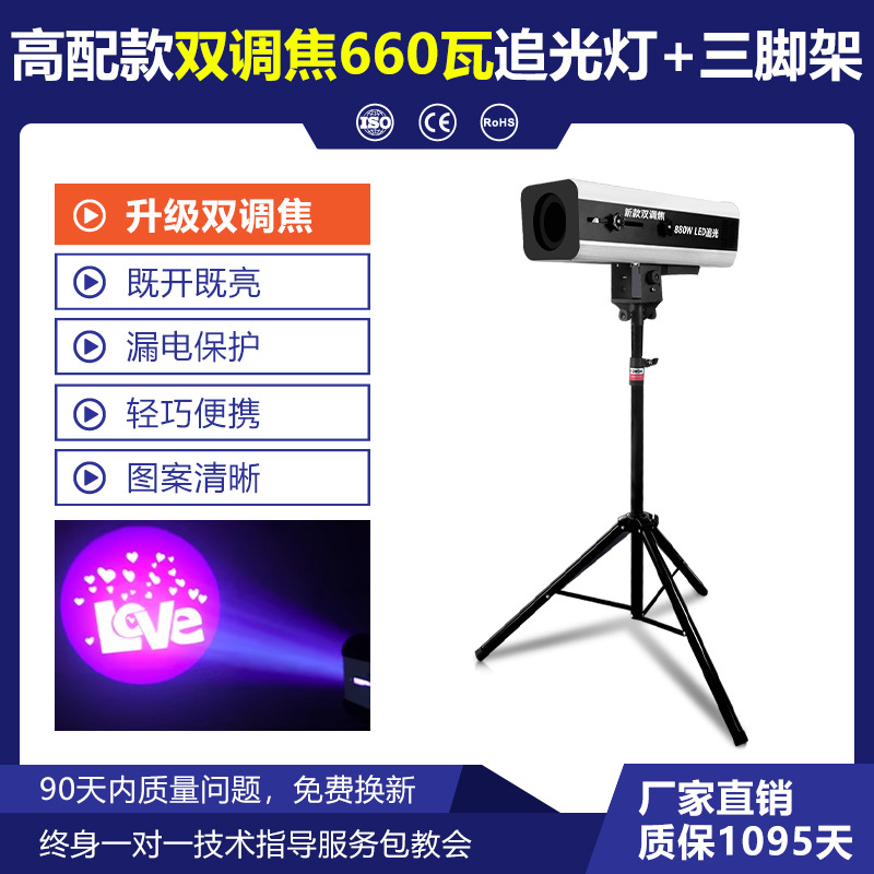 880W grande persiguiendo luz LED boda celebración Spotlight iluminación de la etapa interior al aire libre logo patrón Luz