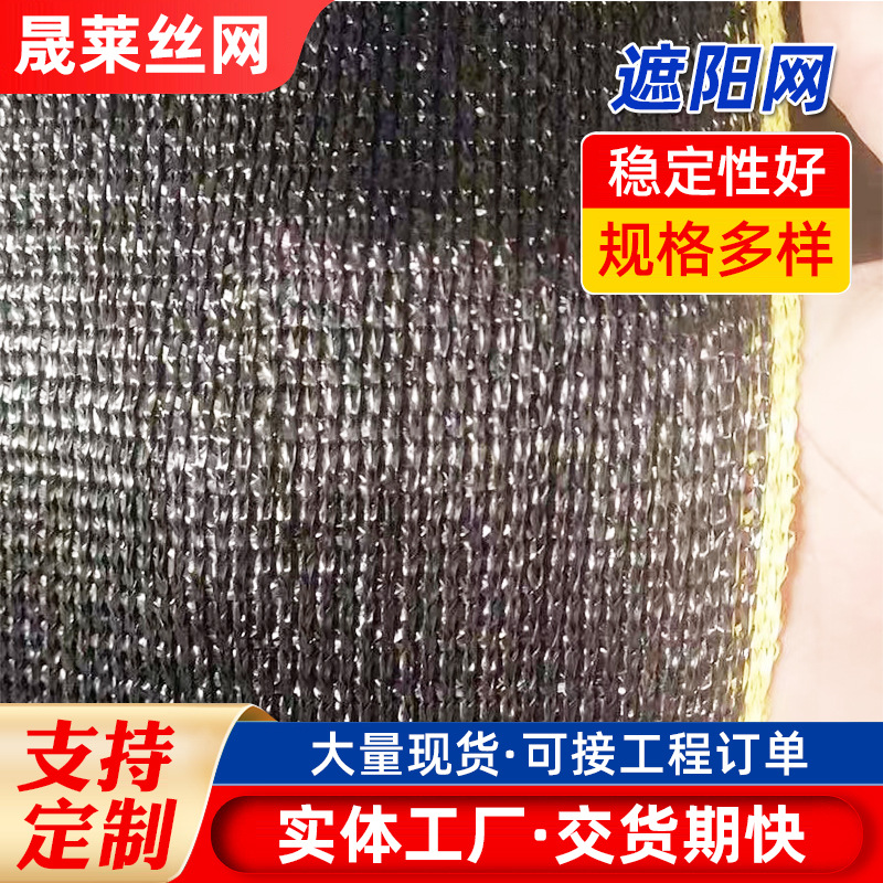 黑色遮阳网 批发加密加厚防晒网遮光网包边打孔遮阴网 庭院隔热网