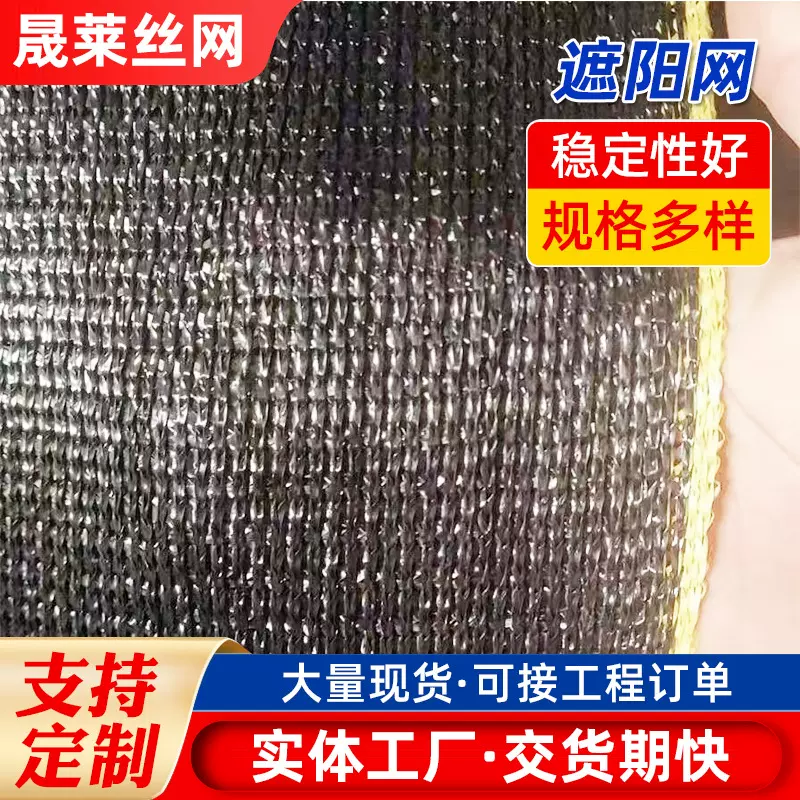 黑色遮阳网 批发加密加厚防晒网遮光网包边打孔遮阴网 庭院隔热网