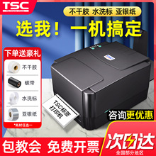TSC ttp-244pro/342pro��ǩ��ӡ���򲻸ɽ�����ˮϴ�����װ����