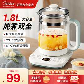 美.的养生壶办公室家用多功能玻璃煮茶器全自动恒温烧水壶YSNC180
