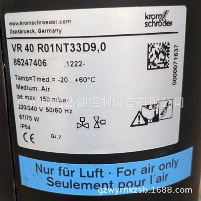 【实物】VR40R01NT33D9,0电磁阀德国霍科德科罗姆Kromschroeder