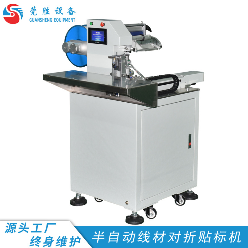 电源线对折贴标机线材数据线软管线束不干胶标签贴标签设备厂家