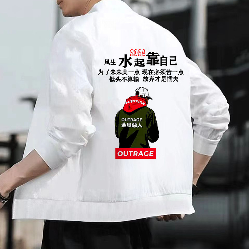 防晒衣2025新款防紫外线夏季薄款潮流青少年速干透气夹克外套男