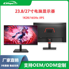 23.8寸27寸电脑显示器IPS游戏电竞办公台式液晶屏幕无边框HDMI