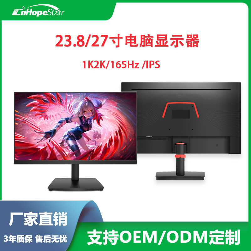 23.8inch 27inch Computer Monitor Ips Game Esports Office Desktop Lcd Screen Borderless HDMI