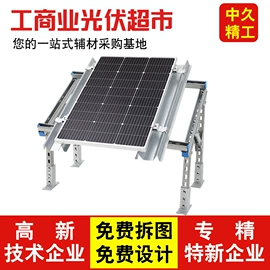 光伏支架;螺栓;其他光伏零部件