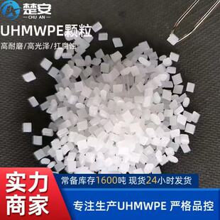UHMWPE ����ϩ�w��  ���߷���150�f-900�f UPE��������S��ԭ����