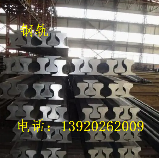 高铁地铁专用护轮轨R60钢轨R50无缝钢轨R65行走钢轨钢厂批发价格