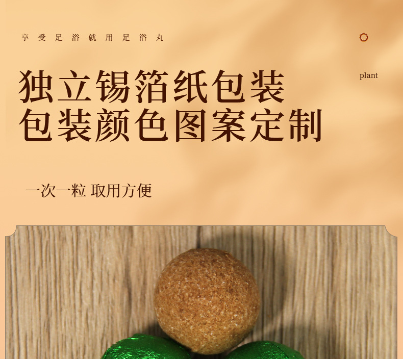 Sweat-Inducing Foot Soak Balls Mugwort Ai Ye Herbal Bath Pellets for Foot Care specifications