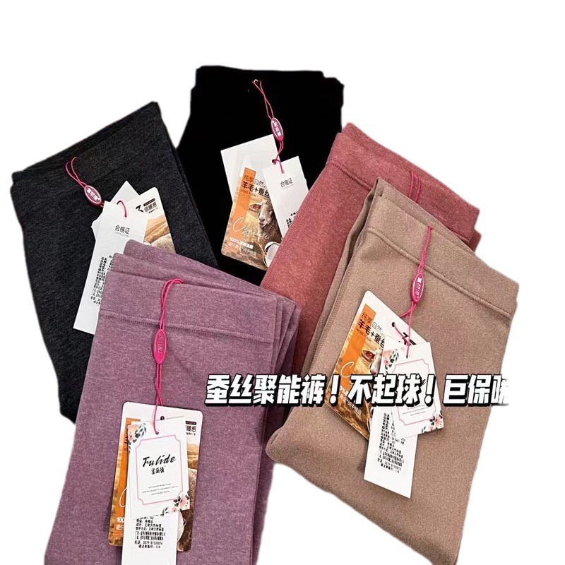 FULIDE 울 실크 에너지 집중 바지 2024 가을, 겨울 남성과 여성 커플 슬림 피팅 내부 BOTTOMING 따뜻한 싱글 가을 바지