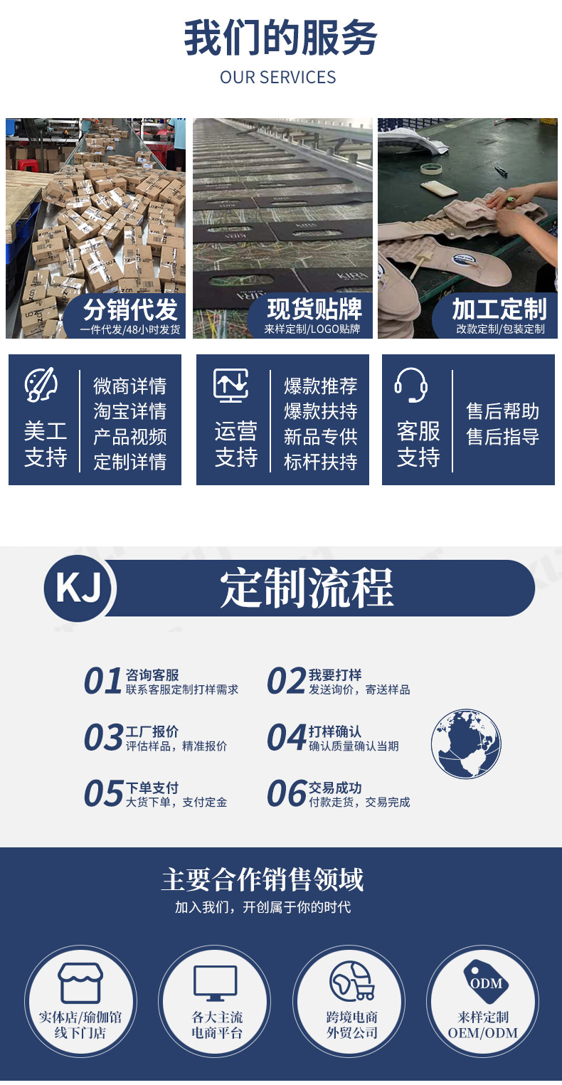 凯健店推广 (3)