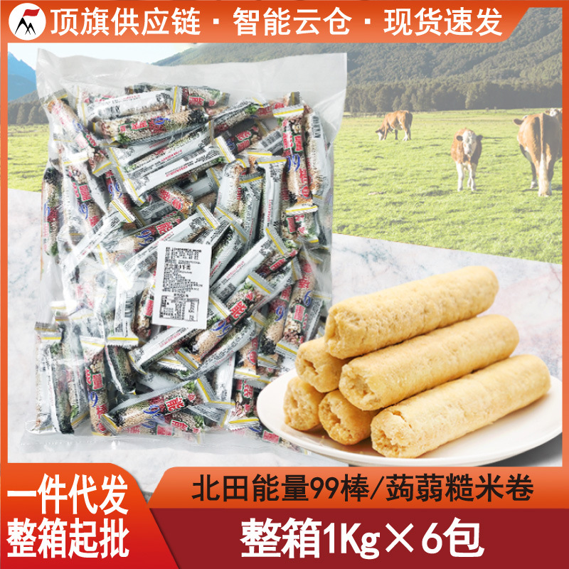 台湾北田1公斤装能量99棒糙米卷进口蛋黄味儿童零食品1Kg90-95根