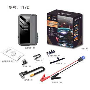 ��Ʒ17D��܇���ӑ����Դjump starter�����쏊����� ����һ�w