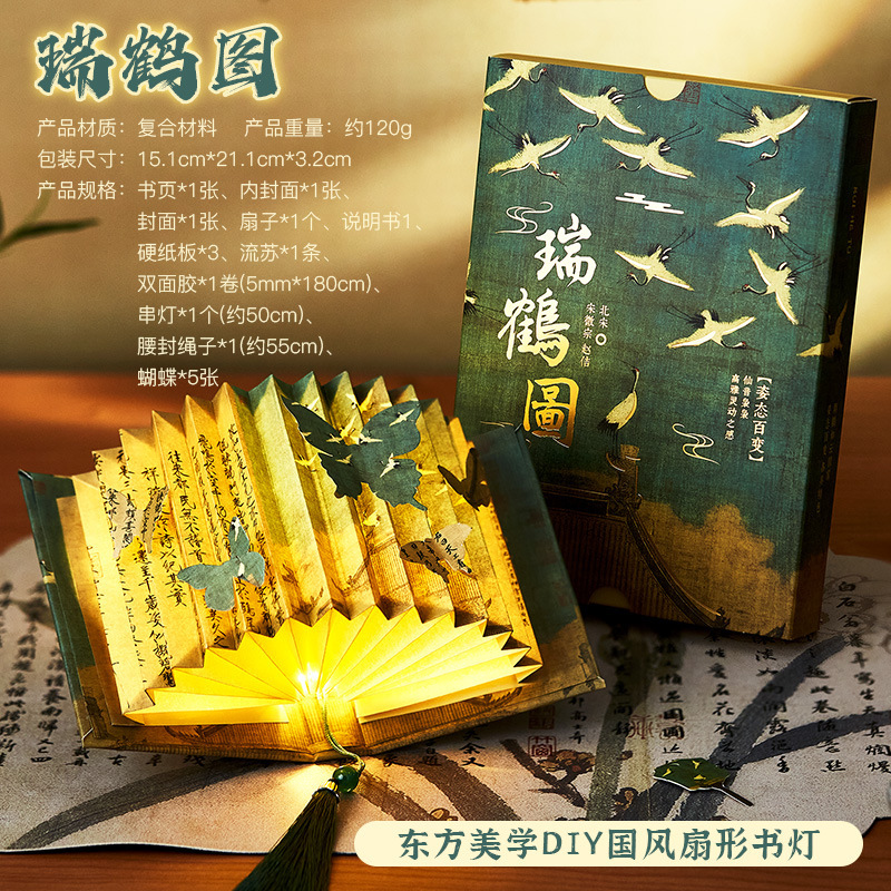 DIY蘭亭集序国風扇形書灯古風書道児童手作業折り畳み小夜灯文創プレゼント|undefined