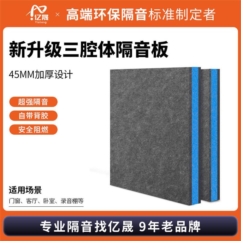 Soundproofing Cotton Wall Self-Adhesive Soundproofing Panels Super Sound-Absorbing Cotton Ktv Bedroom Home Window Door Wall Stickers Sound-Absorbing Panels Soundproofing Cotton Wall Self-Adhesive Soundproofing Panels Super Sound-Absorbing Cotton Ktv Bedroom Home Window Door Wall Stickers Sound-Absorbing Panels