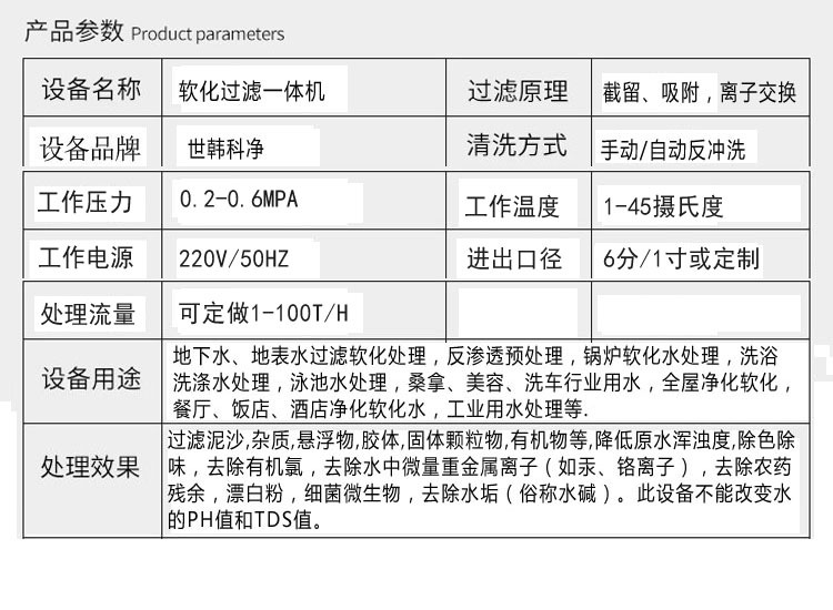 2吨不锈钢四级叁数2