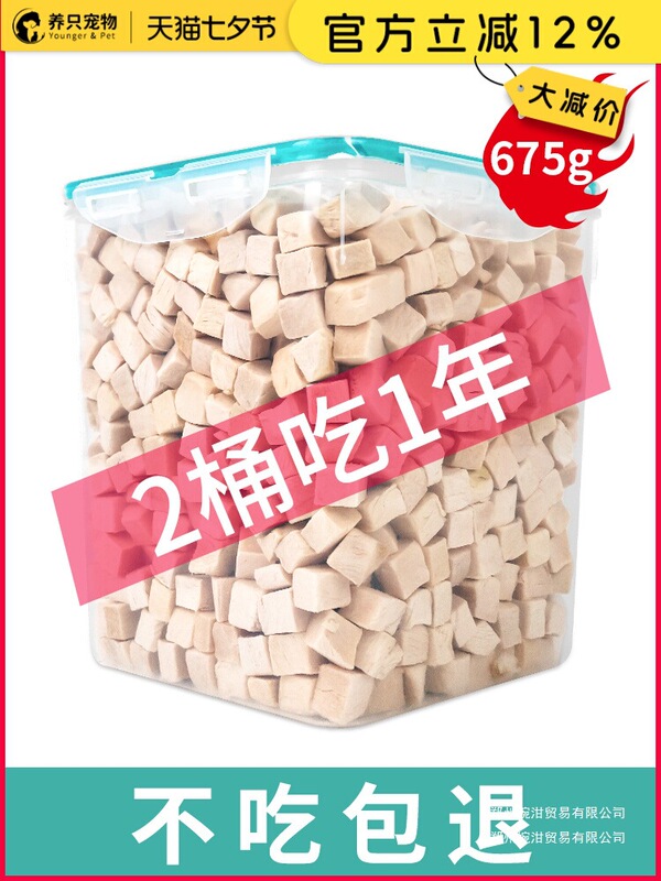 Freeze-Dried Chicken 750g Cat Snacks Nutritional Fattening Pet Dog Adult Kitten Food Chicken Breast Family Bucket China