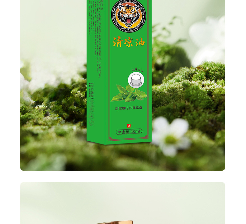 Cooling Balm Roll-On 10ml Menthol Mint Itch Relief Mosquito Bite Traditional Chinese Cooling Oil in use