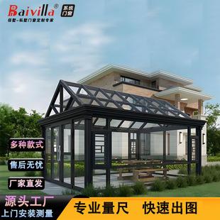 家用阳光房铝合金别墅遮阳顶棚断桥铝玻璃房屋户外封露台阳台楼顶