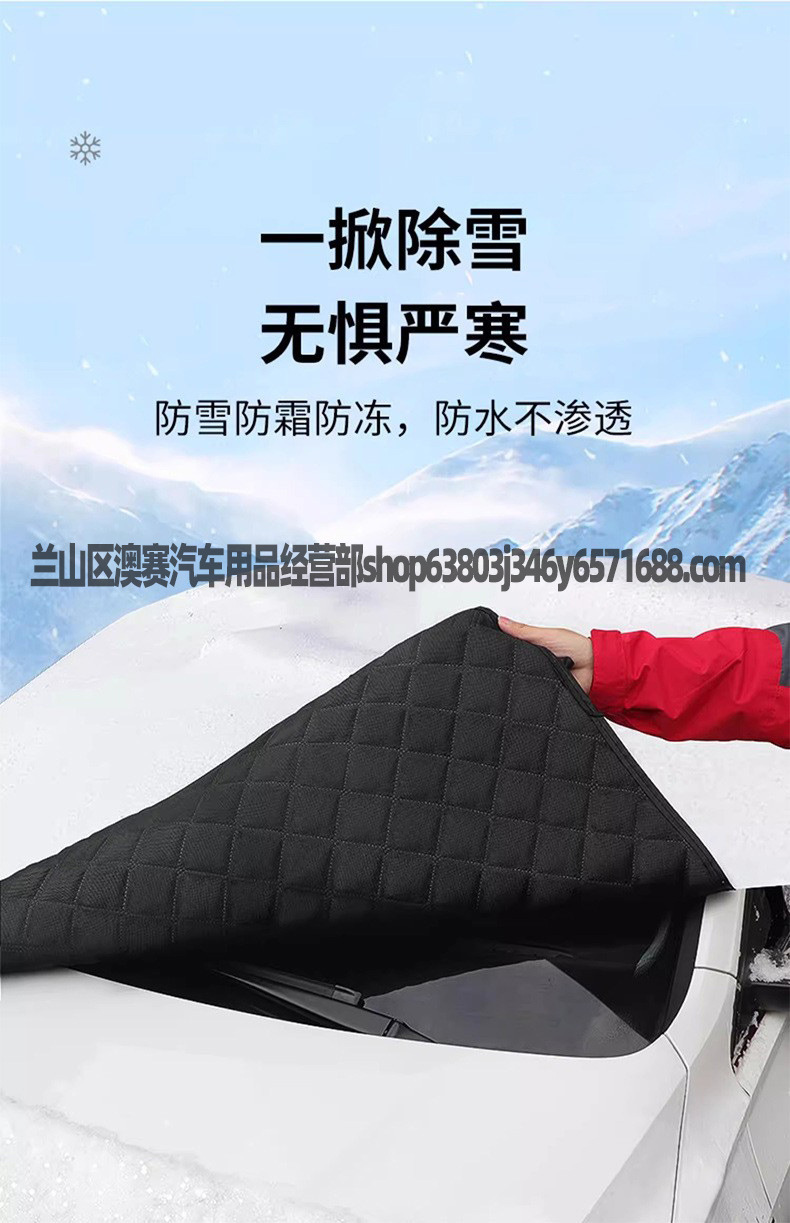 Cross-Border Car Snow Cover, Sunshade, Half Cover, Car Sunshade, Front Glass Cover, Sun Protection and Frost Protection, Factory Direct Sales
