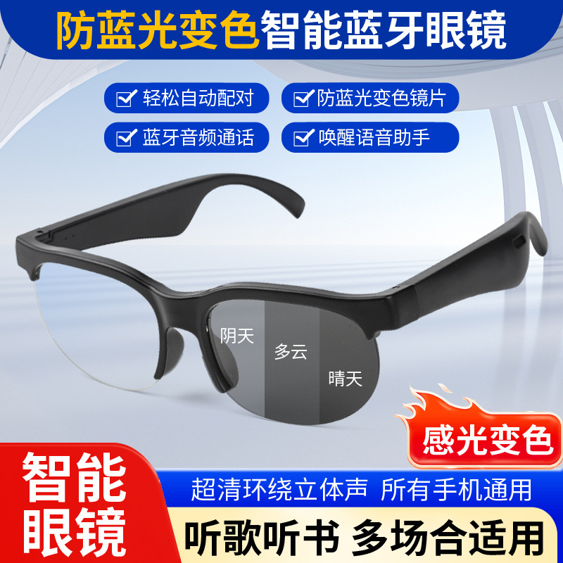New photosensitive color-changing smart glasses Bluetooth headset wireless song call men and women support a generation of wholesale