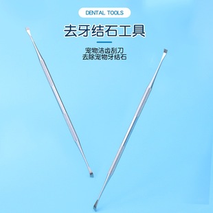 Dog Dental Calculus Tool, Dog Calculus Removal Pointed Scraper, Pet Tooth Cleaning Tool