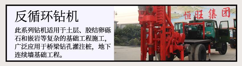 反循环钻机-790_09