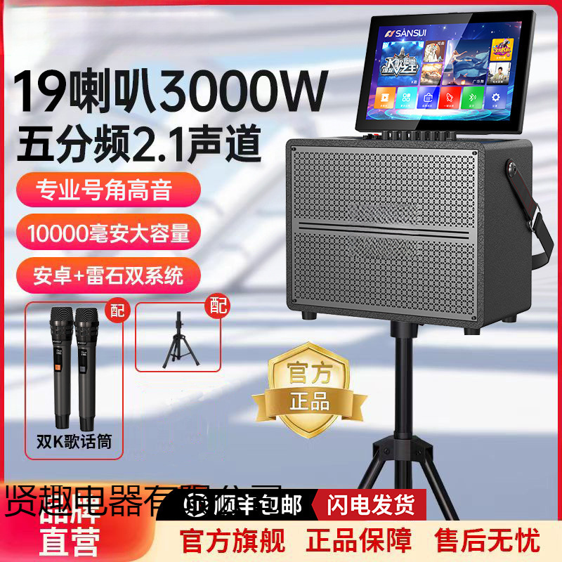 Square Dance Audio with Display Screen Outdoor Karaoke All-In-One Machine Home Ktv Audio Set Karaoke Machine