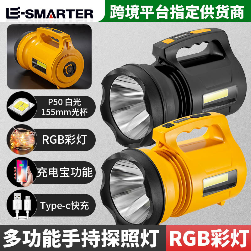 Nuevos productos transfronterizos RGB lámpara de mano de búsqueda de viaje al aire libre luz de búsqueda de luz de larga duración P50 lámpara de mano