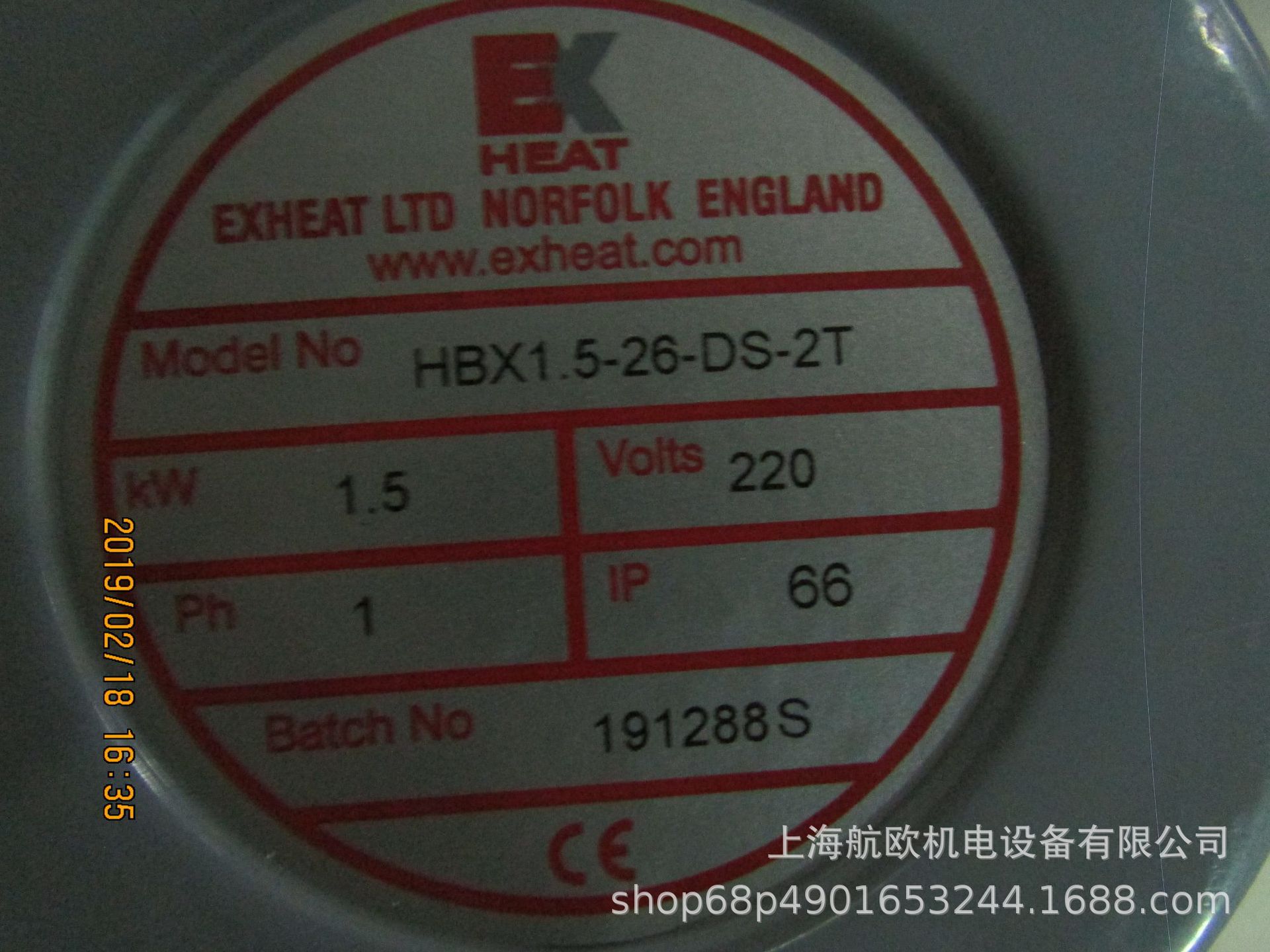 EXHEAT加热器HBX1.5-26-DS-2T