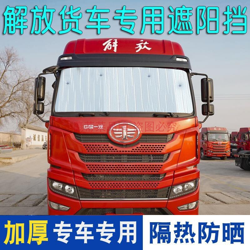 Jianghuai Shuailing E Q3 Q6 Q7 special sunshade curtain for trucks, heat insulation, sunscreen, side window sunshade, sunshade curtain Jianghuai Shuailing E Q3 Q6 Q7 special sunshade curtain for trucks, heat insulation, sunscreen, side window sunshade, sunshade curtain