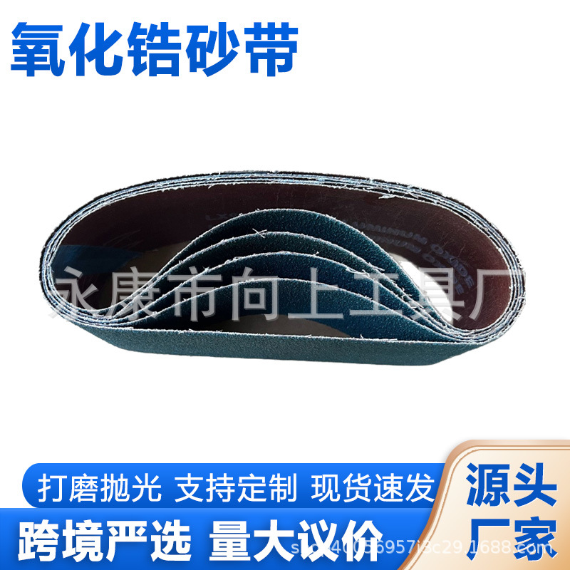 三菱945N不锈钢打磨砂带 蓝砂610*100 锆刚玉蓝色不锈钢专用砂纸