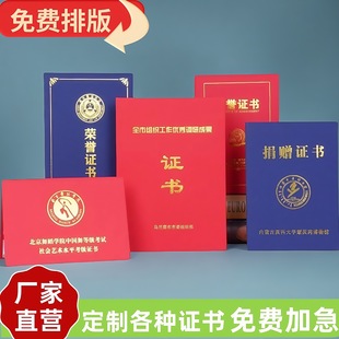 Customized Honorary Certificate Shell Blank Wordless Pearlescent Frosted Certificate Silk Satin Leather Certificate