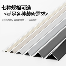 铝合金装饰条L型收边条直角固定阳角墙角保护条瓷砖木地板封边条