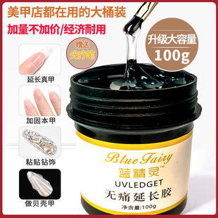 Nail salon extension glue painless leveling glue construction four-in-one adhesive disposable sticky Diamond glue large capacity canned functional glue