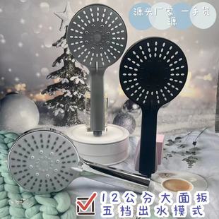 Large Panel Shower Pressurized Shower Nozzle Five-speed Large Water Output Bathroom Bath Bath Set Hand-held Shower Head