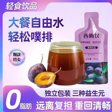 嗨吃酵素西梅汁饮果蔬酵素原液益生菌台湾水果植物孝素口服液袋装