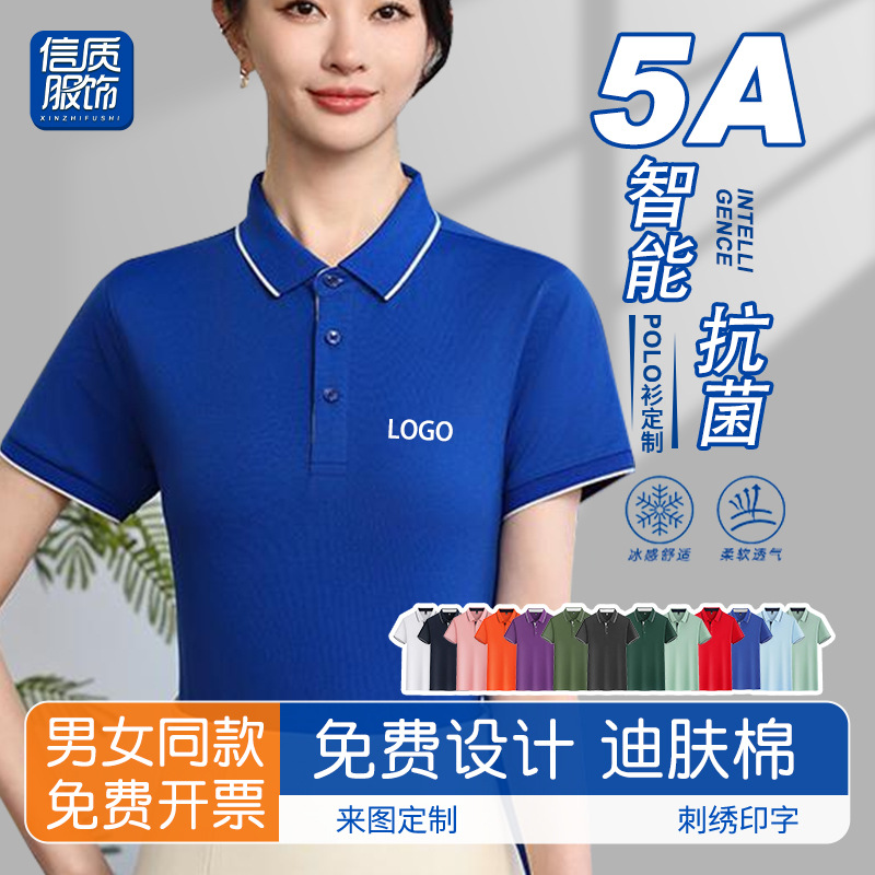 Polo de solapa de color a juego, ropa de trabajo personalizada, camiseta de manga corta transpirable, camisa publicitaria, mapa de impresión, borde de cinturón bordado