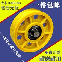 電梯導向輪蒂森機房轎頂轎底尼龍對重反繩輪曳引輪配件