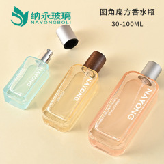 高档30ml-100ml圆角扁方香水瓶 大容量玻璃喷雾瓶半透香水分装瓶