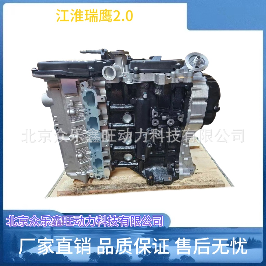 全新现代G4JS江淮瑞风 宾悦祥和瑞鹰2.0 2.4 4GA1 4GA3发动机总成