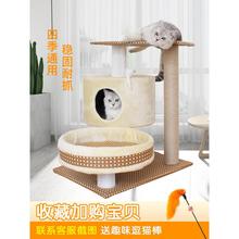 猫爬架子猫架猫爬架猫窝猫树一体麻绳猫抓板/柱猫咪用品四季迪贸