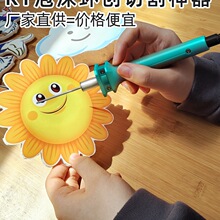 kt板切割泡沫切割刀热熔笔热切刀电热切割笔挤塑板幼儿园环创