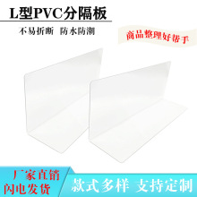 超市便利店仓库货架透明pvc隔板冰柜商品整理陈列塑料带磁挡板